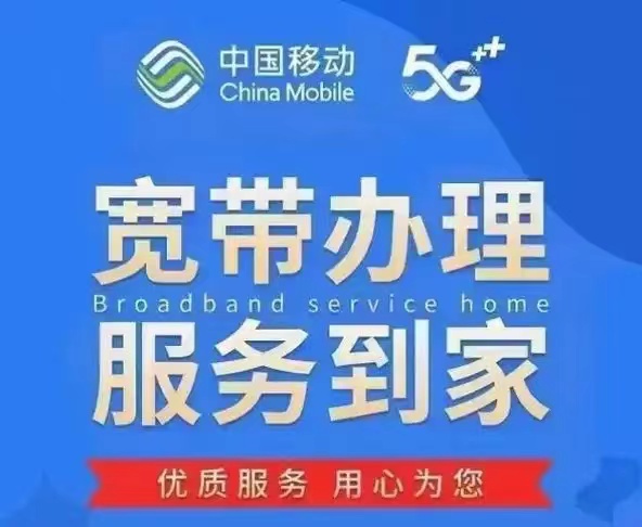 昆明移动宽带2026价格表 昆明宽带安装办理4月更新宽带套餐资费介绍