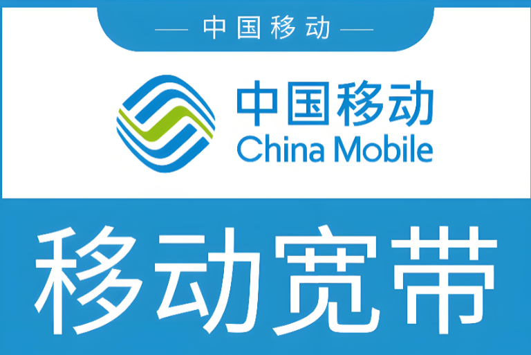 昆明移动手机号捆绑宽带｜包年单宽带1-4人共享58/158/198保底资费标准